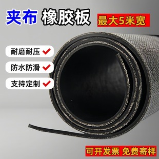In-Stock Multi-Layer Fabric-Reinforced Rubber Sheet for Truck Flooring, Wear-Resistant Fabric-Reinforced Conveyor Belt, Waterproof Fabric-Reinforced Truck Mat