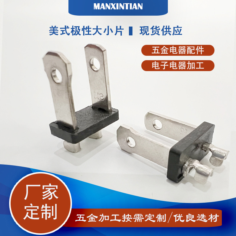 美规两插极性插头内架 美规插头支架支持跨境 美标两插美规内架