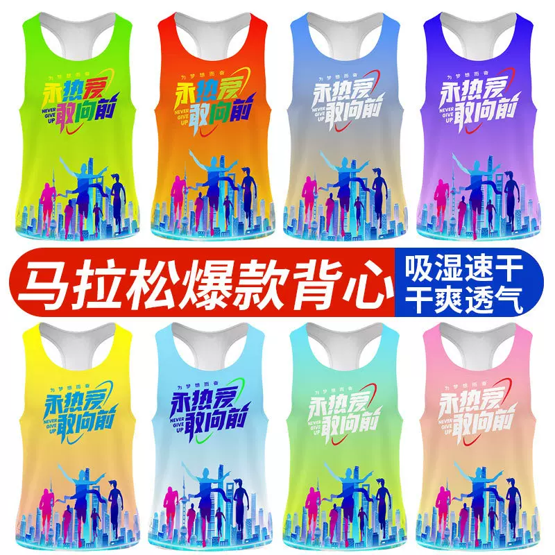 高端超轻马拉松背心定制男女款竞速网眼专业跑步T恤订制比赛上衣