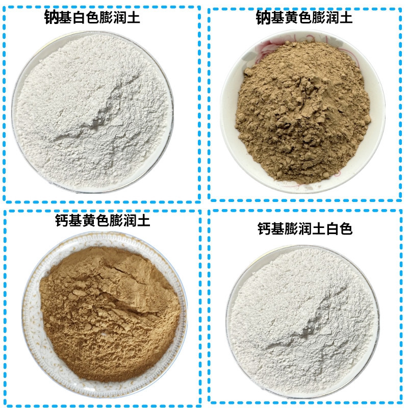 膨润土7_副本.jpg