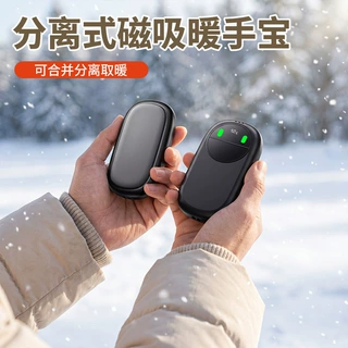 2026年新款秋冬磁吸暖手宝跨境户外大容量可礼品定制迷你暖手宝