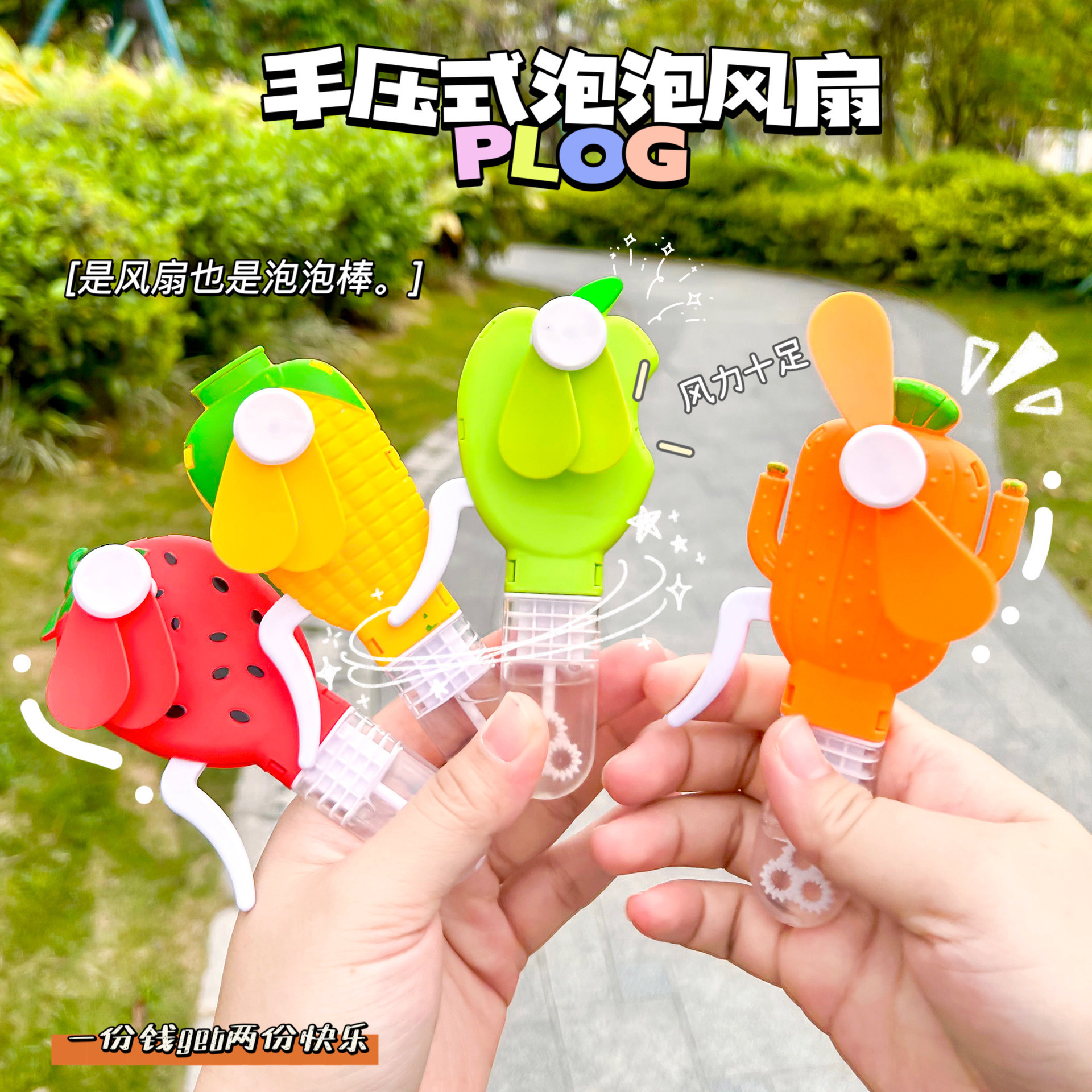 创意儿童迷你多功能手压扇泡泡风扇手动风扇卡通水果造型手压扇子