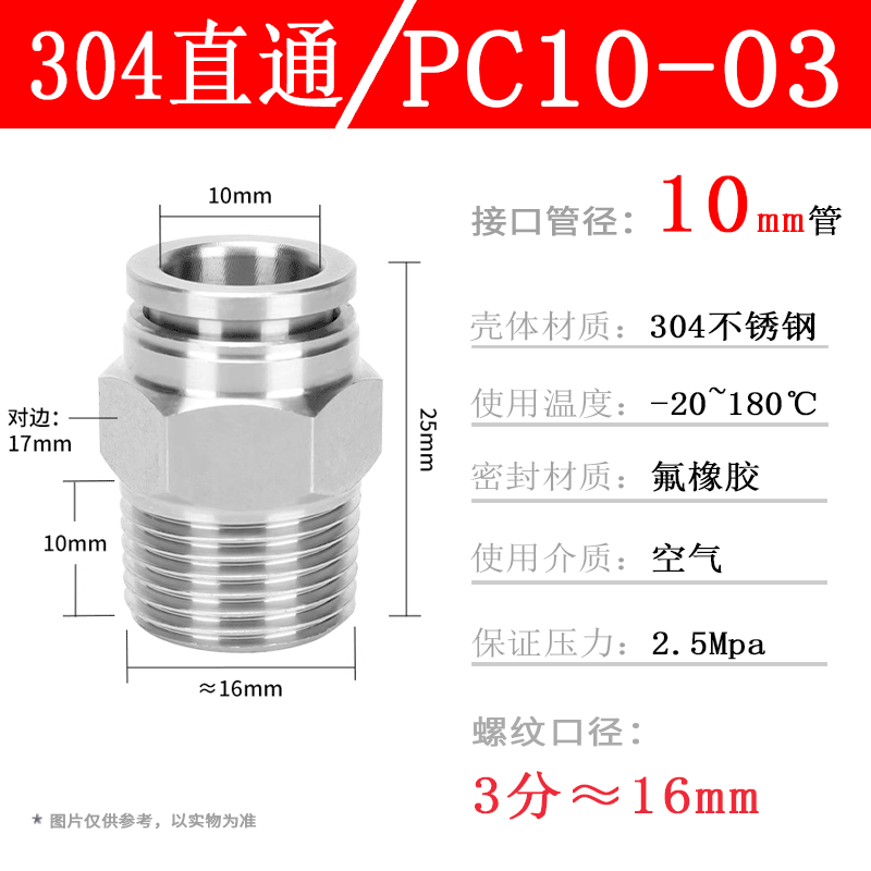 304ステンレス空気圧管ワンタッチ継手PC16-04ねじストレートPL8-02 Lベンド耐温性腐食防止
