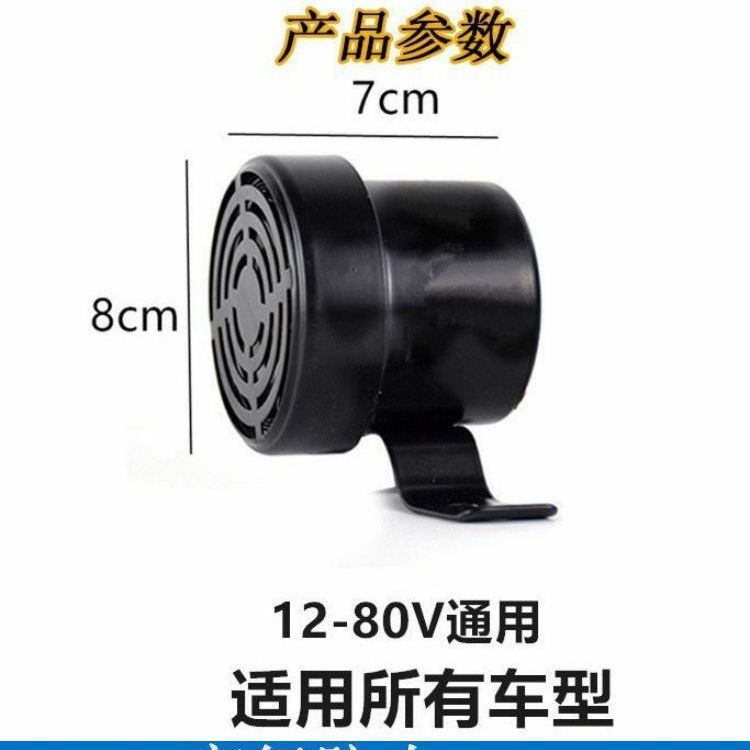 철 껍질 개 짖는 소리 [12v-80v 배선 모델]