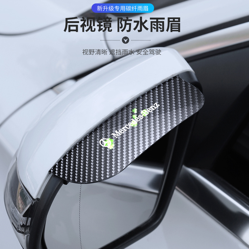 Factory wholesale car rearview mirror rain shield rain eyebrow thick carbon fiber textured rearview mirror clip rain eyebrow