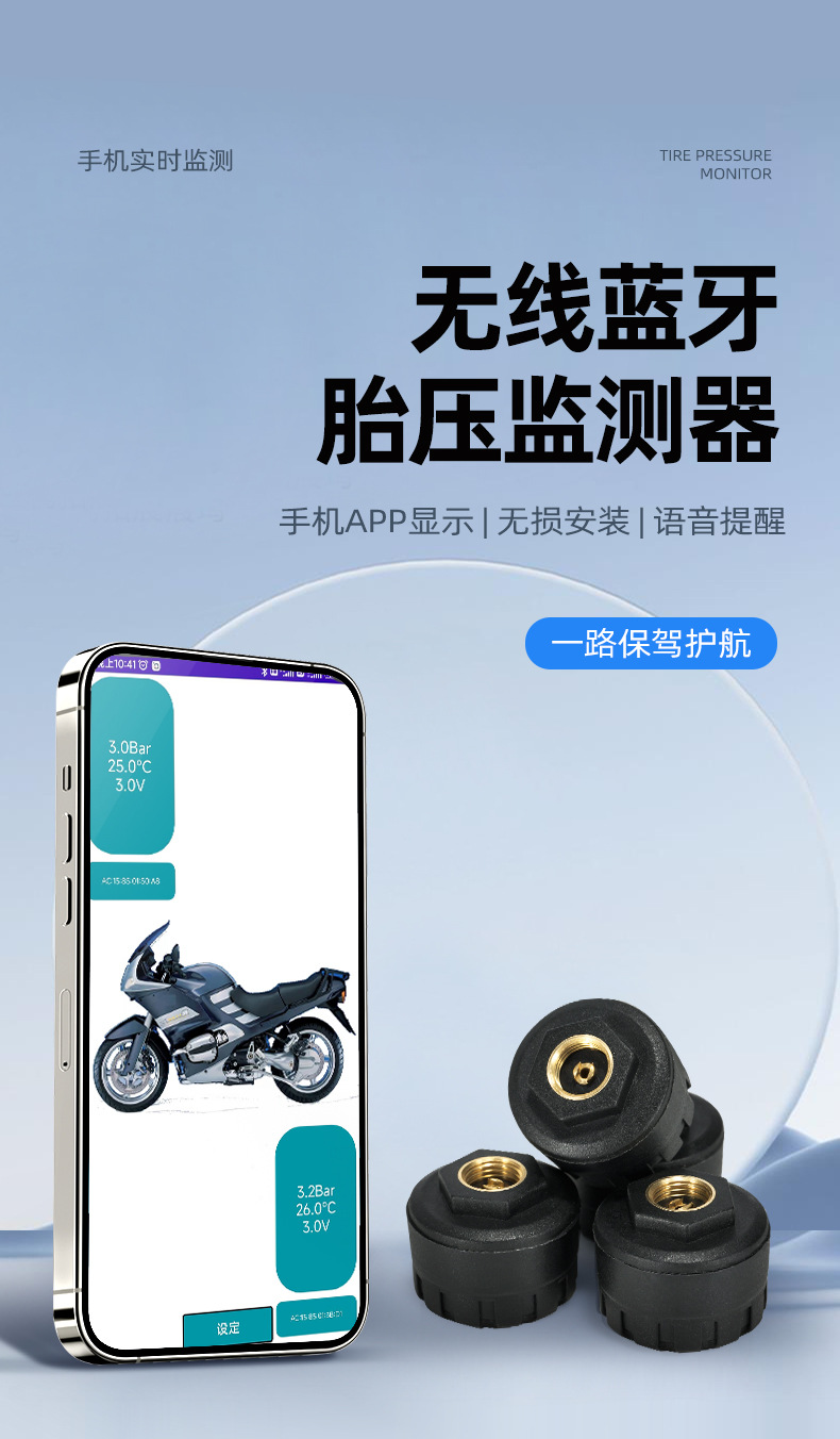 Tire Pressure Monitoring Sensor Bluetooth Version Electric Vehicle Motorcycle Tire Pressure Monitoring Cap External Universal High-Precision Wireless