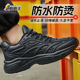 防砸防刺穿鞋;其他足部防护;绝缘鞋