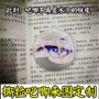 明星收藏应援定制校徽