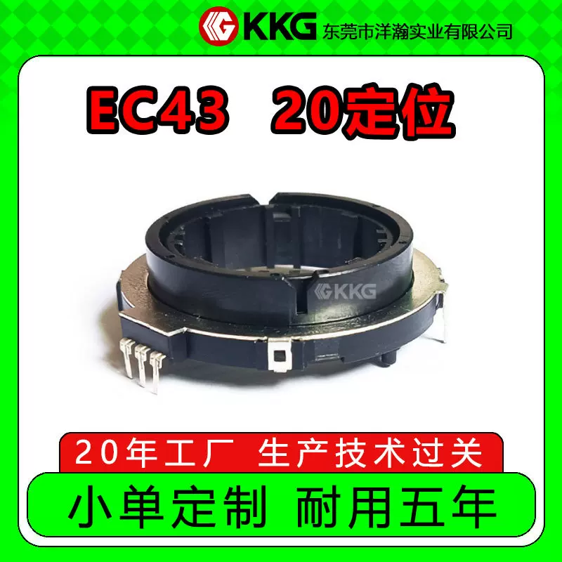 EC43中空增量型编码器数字旋钮有声有段落感编码器机器人精准
