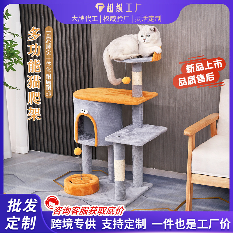 Estante de escalada para gatos de franela de dibujos animados personalizado al por mayor Apartamento para gatos Juguetes para gatos y columna de agarre de cuerda de sisal Estante de escalada para gatos Douyin de dibujos animados