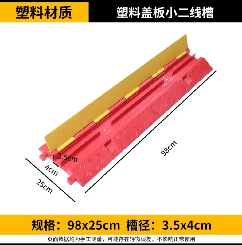 橡胶线槽减速带PVC穿线电缆保护槽室外交通电线橡塑压线板阻车|undefined