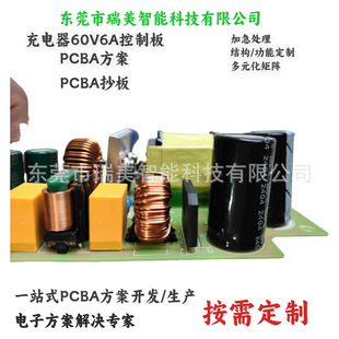 Battery Pack Charger 60V6A Intelligent Protection Garden Tools Smart Home Appliances Consumer Electronics Pcba Customization