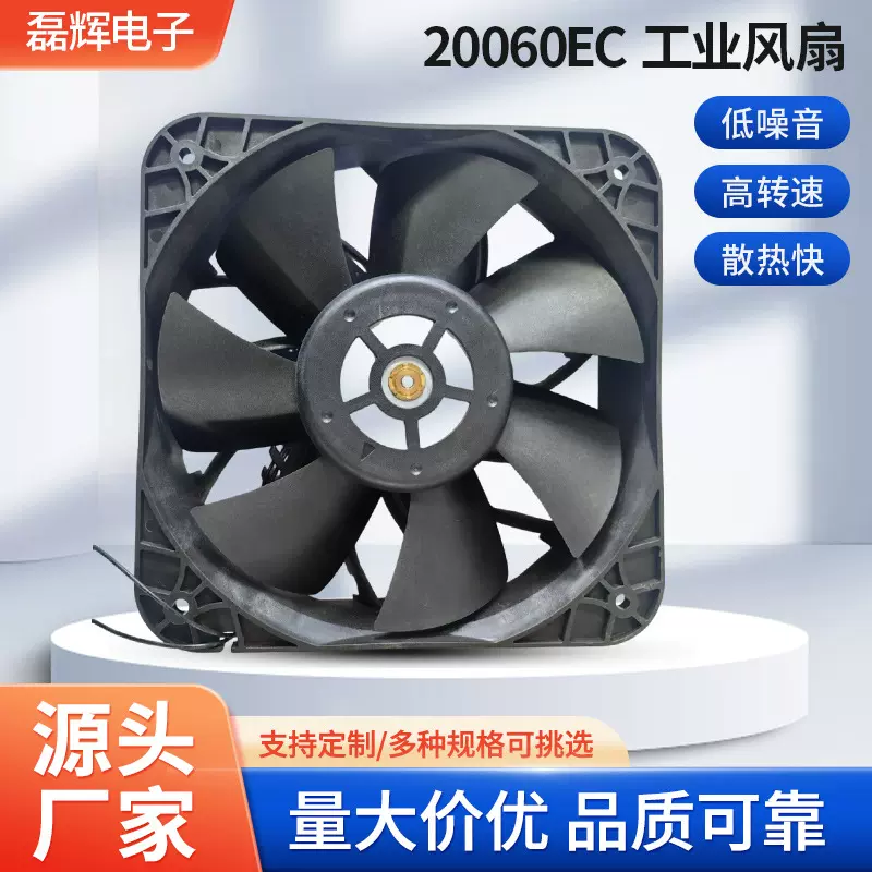 20060EC220v工业风扇充电柜储能养殖场通风散热风扇小型工业风扇