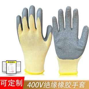 400V Electrician Insulated Gloves for Low-Voltage Live Work, Printable Anti-Electric Shock, Anti-Slip and Wear-Resistant Rubber Labor Protection Gloves