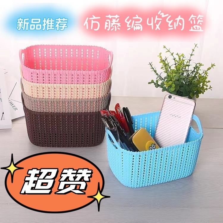 新しい模造籐デスクトップ収納バスケットプラスチック収納バスケットキッチンバスケットスナック収納ボックス浴室バス収納ボックス|undefined