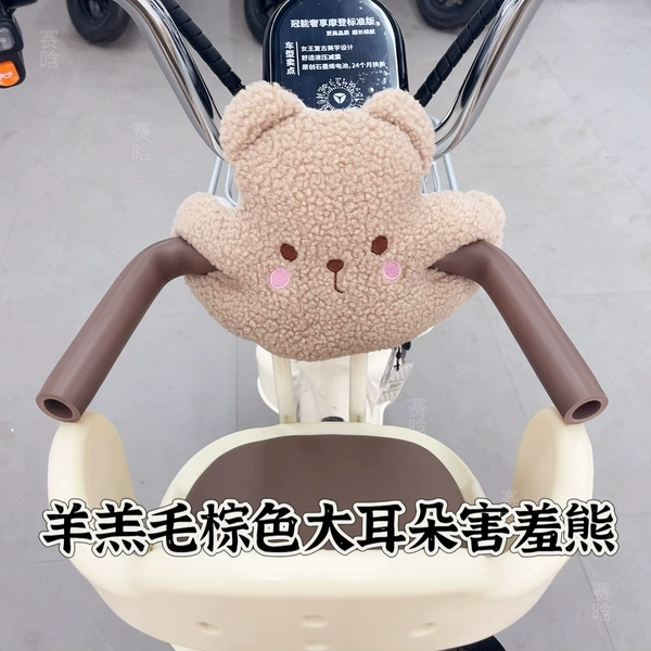 Lambskin brown big-eared shy bear