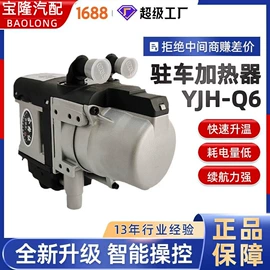 加热器;汽车空调;车载冰箱