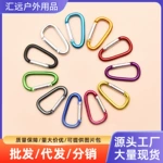 厂家批发4号4.0线铝合金d型登山挂扣户外背包运动水壶快挂钩扣