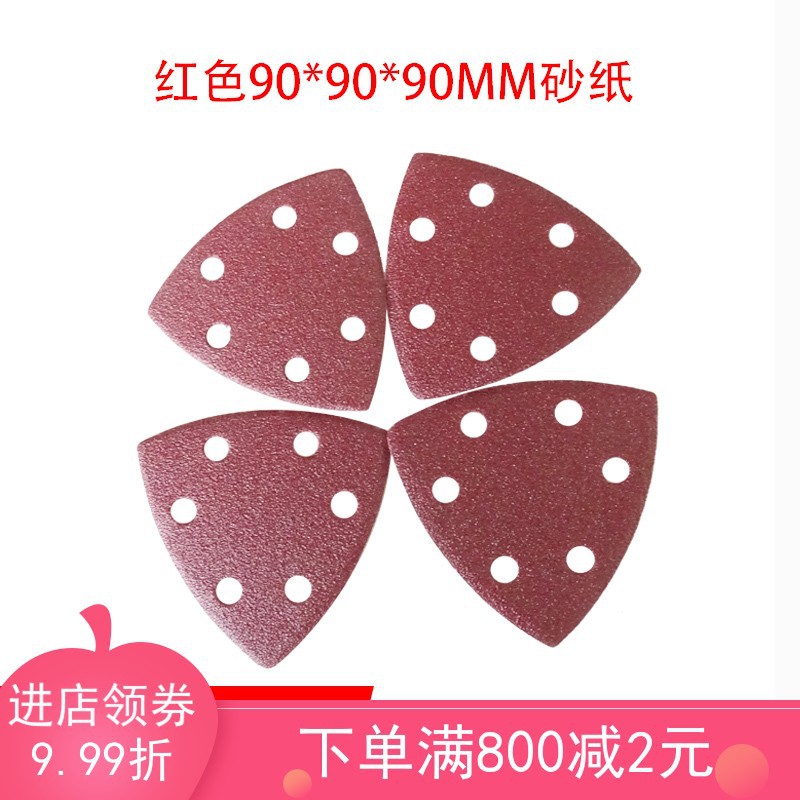 跨境专款 红砂90*90*90mm三角形6孔植绒砂纸万用宝打磨抛光三角砂