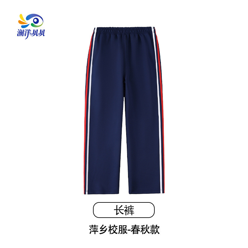 澜洋贝贝江西省萍乡市统一小学生校服工厂园服秋冬装长袖中学生春|undefined