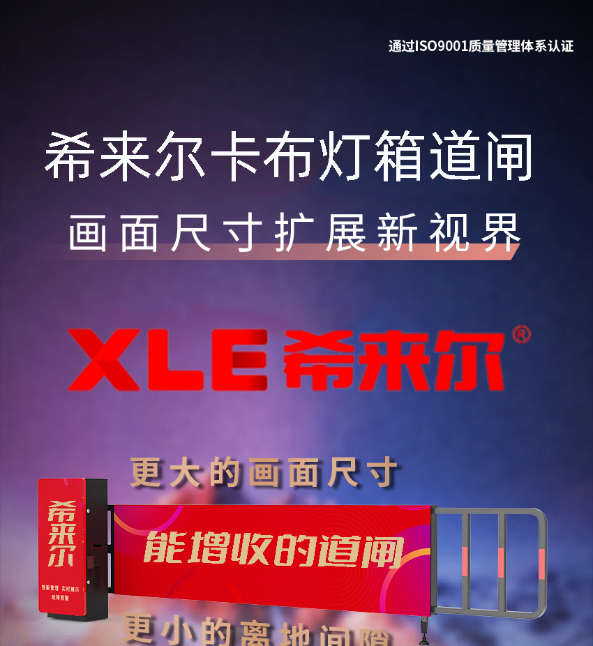C291卡布灯箱道闸_01.jpg
