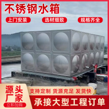 304不锈钢消防水箱 保温方形组合式焊接水箱 量大从优免费设计