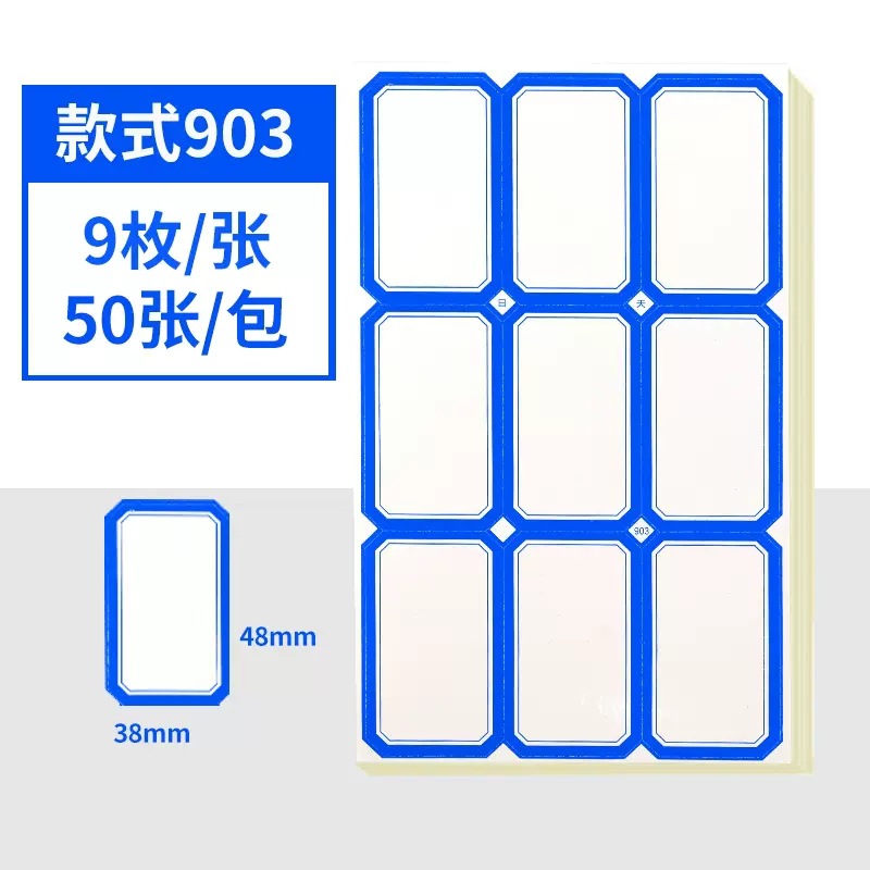 903 블루 50 (9 스티커/시트)