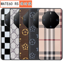 适用华为MATE60rs手机壳mate60手机套50RS皮套mate60保时捷保护壳