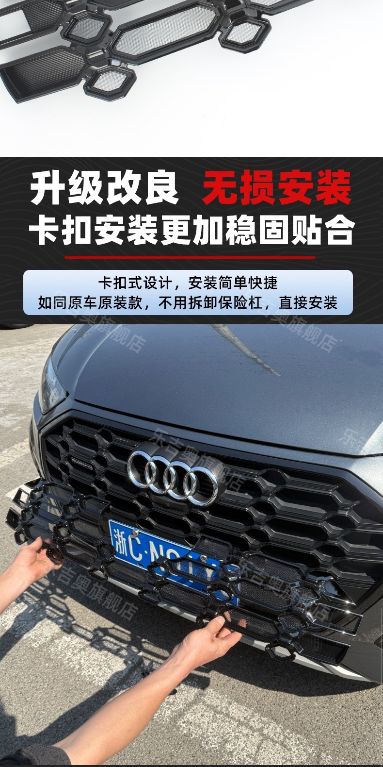 Suitable for 21-25 Audi Q5L Insect-Proof Net, Water Tank Protection Net, Anti-Cotton Wool and Mosquito Special Modification Decoration