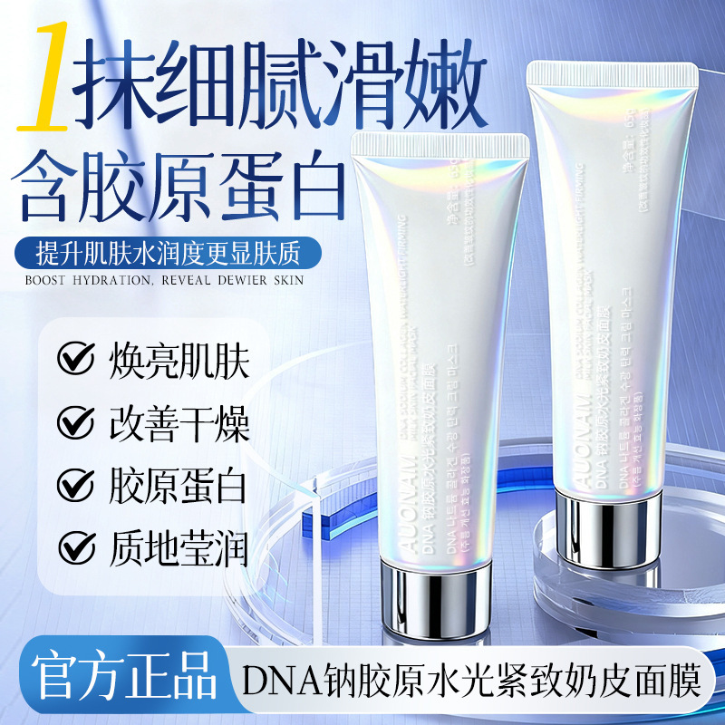 AuonamDNA colágeno máscara facial hidratante rejuvenecedora, hidratante, aclarante y antiarrugas