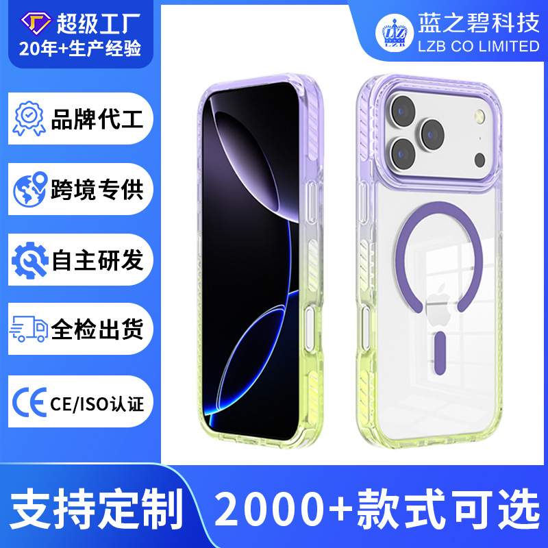 Suitable for Apple 18Pro Max Color-Blocking Gradient Phone Case, Trendy Iphone17 Transparent Magnetic Phone Case