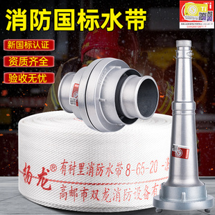 Fire Hose 65 National Standard Thickeneded 2.5 Inch 8/10 Type Water Bag Quick Connector Gun Head 2inch Hose Fire Hydrant
