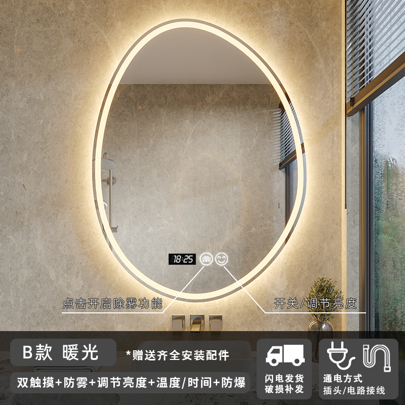 Espejo de baño de forma irregular, espejo de baño inteligente, espejo de vestir, espejo de maquillaje colgado en la pared con luz, espejo de baño