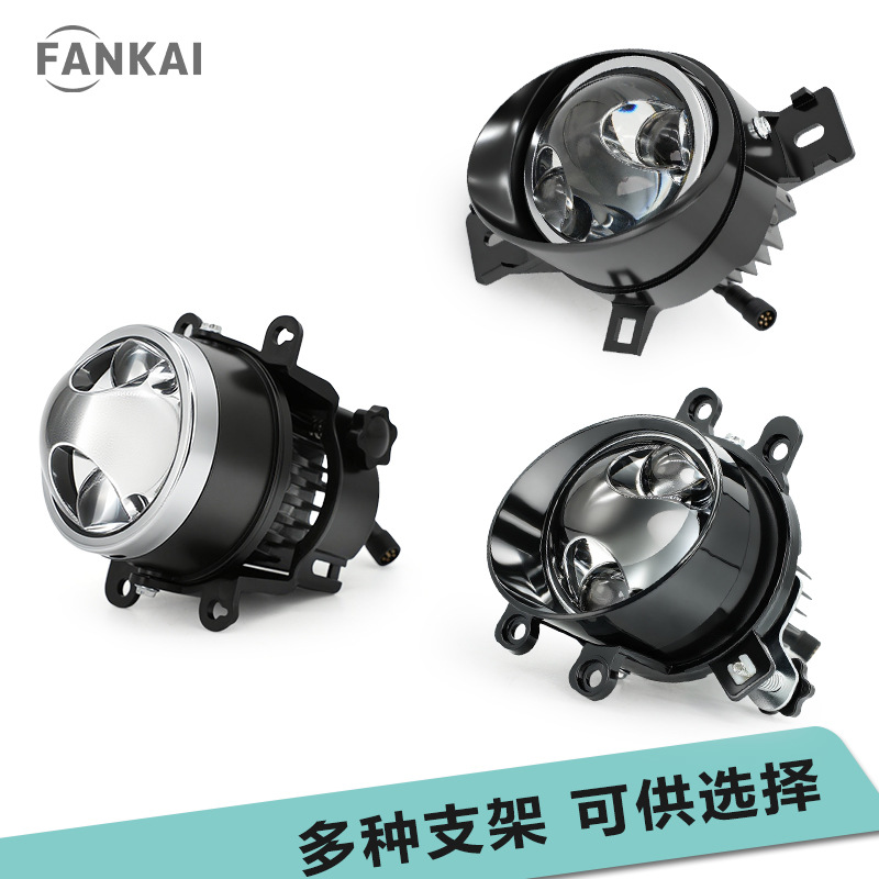 3.0 Inch automóvil doble LED directo doble luz lente de lámpara de niebla para soporte universal lente de niebla de perspectiva