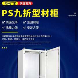 仿威图PS柜仿威图ES柜kyn28柜GGD电气柜，图片为展示所用，下单请
