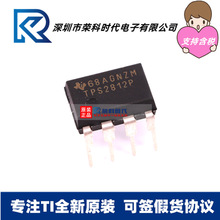 TPS2812P TPS2812 �zӡTPS2812P DIP8 �ŘO��оƬ ԭ�bIC 2812