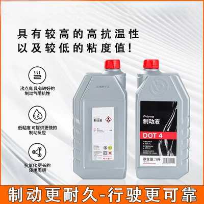 Yunjie Brembo Brake Fluid: Brake fluid