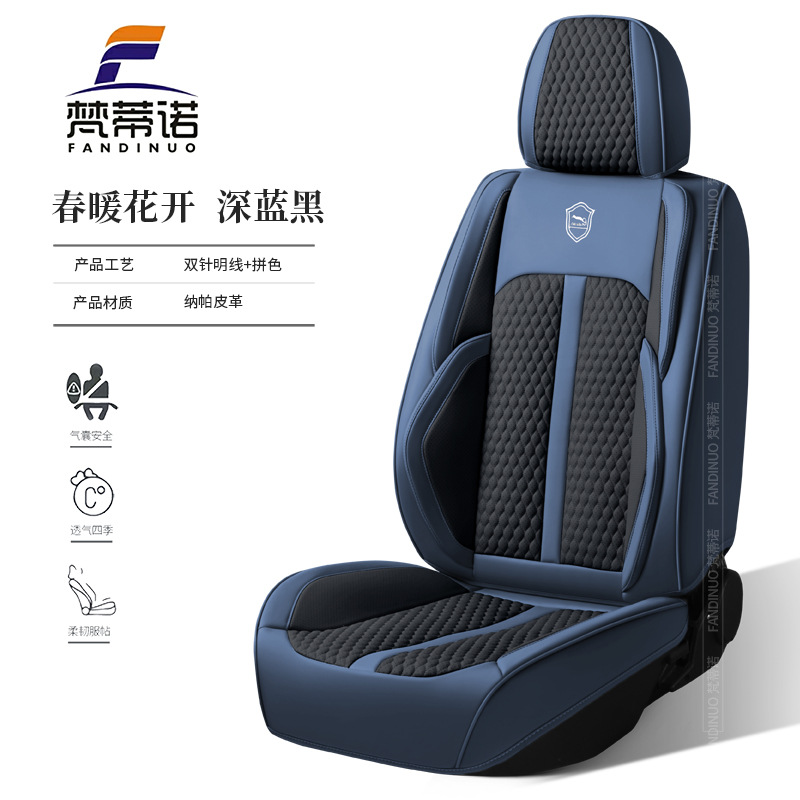 Car Seat Cushion Nappa Leather Seat Cover Winter High-End Sense Four-Season Universal Five-Seat Seat Cushion Fully Surrounded Business Wear-Resistant