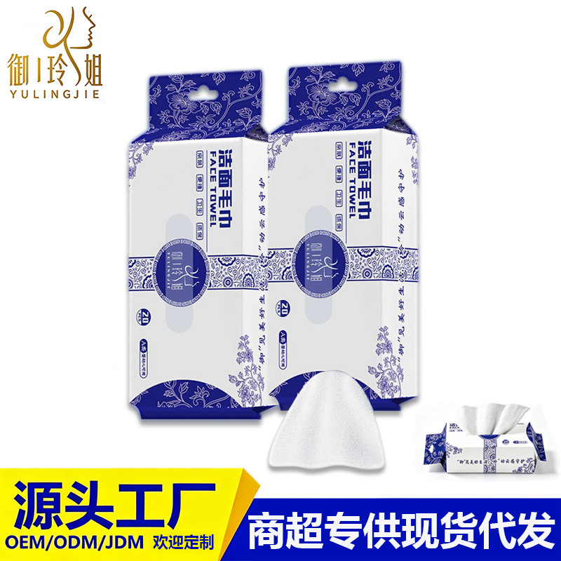 Disposable Nano Thickened and Enlarged Towels, Extractable Towels for Mother and Baby Cleansing, Makeup Removal, and Beauty Care, Soft Cotton Towels Disposable Nano Thickened and Enlarged Towels, Extractable Towels for Mother and Baby Cleansing, Makeup Removal, and Beauty Care, Soft Cotton Towels