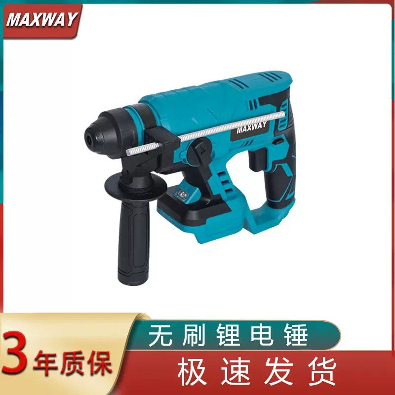 迈克斯威锂电池开槽拌电钻电动大功率工业级冲击四功能电锤