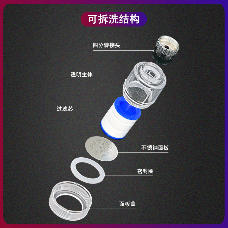 Faucet tap water filter small water purifier PP cotton filter element kitchen household splash-proof bubbler accessories