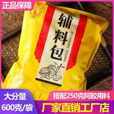 英春堂传统阿胶糕辅料600g正品辅料手工制作独立包装即食固元膏