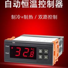 嵌入式温控器数显水族孵化冰柜海鲜机恒温箱温度控制器开关