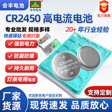 cr2450Ŧ�۵���Զ��¼�����ң�������±��������cr2430����ֱ��