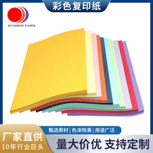 �S�����l70g��ɫ��ӡ��A4��ӡ�k��DIY��ͯ�ֹ��ü������N�ۼ�����