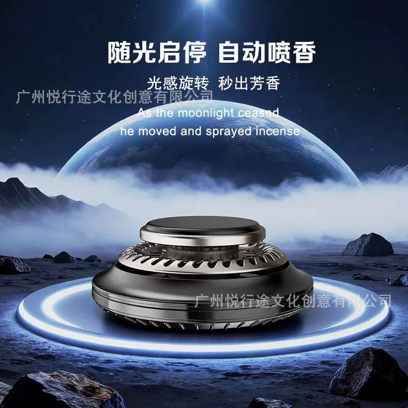 Solar-powered silent rotating aromatherapy car accessory, universal creative personalized decoration for the car's dashboard, odor-removing flying saucer ornament