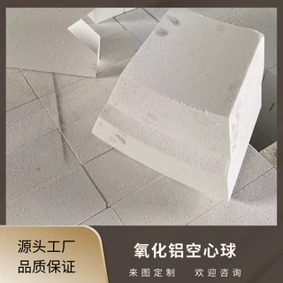 耐火度高 轻质砖厂家生产定制氧化铝空心球砖隧道窑推板窑用