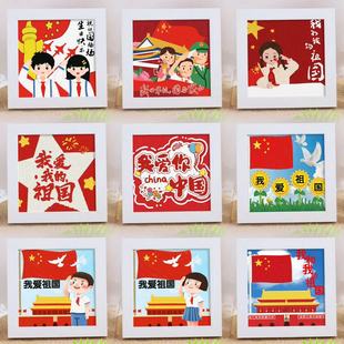 National Day Diamond Painting Patriotic Theme Handmade DIY Diamond Sticker Student Masonry Painting Eleven Sticky Diamond Painting Wholesale