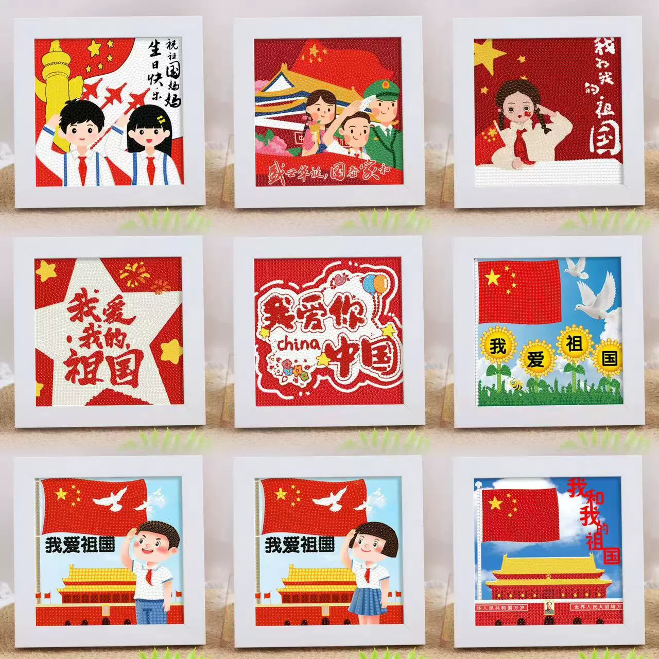 国庆节钻石画爱国主题手工diy钻石贴画学生砖石画十一粘钻画批发