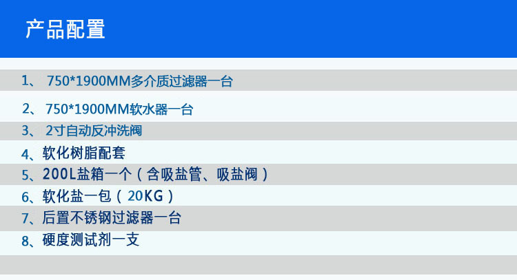 世韩科净10T大型工业软水器 降低硬度水垢地下水井水过滤器 洗浴锅炉软化水水处理设备示例图6